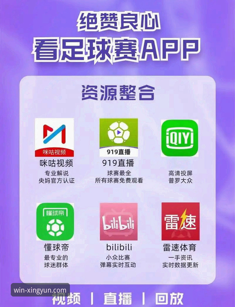 杏运体育比分直播安卓版实用指南：掌握赛事动态的关键工具